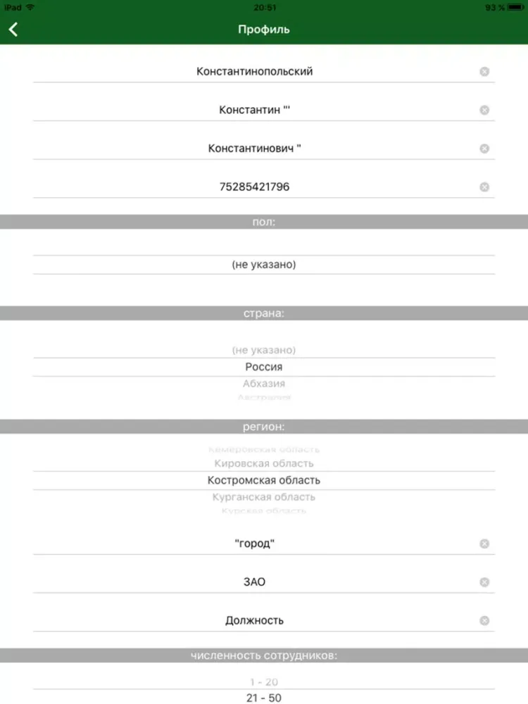 Captures d'écran de Эксподат iPad 