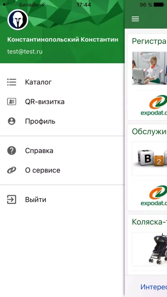 Captures d'écran de Эксподат