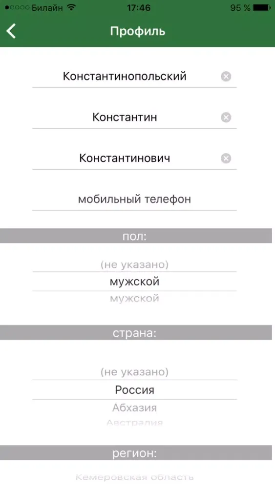 Captures d'écran de Эксподат