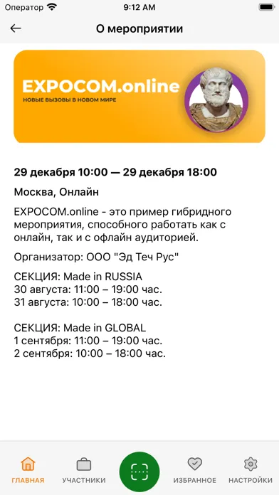 LeadER EXPO Ekran Görüntüleri