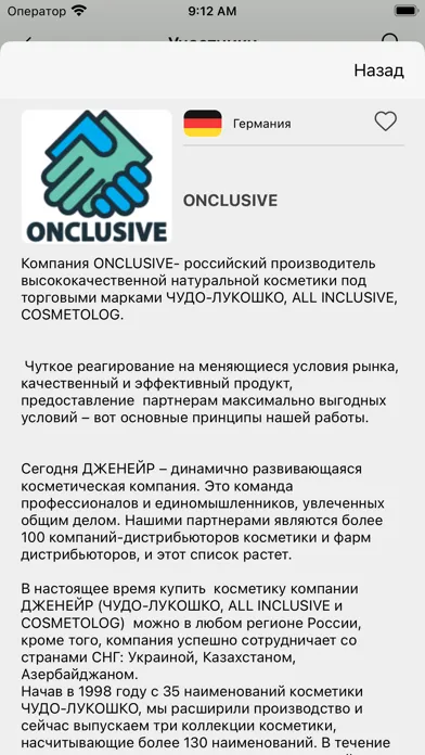 LeadER EXPO Ekran Görüntüleri