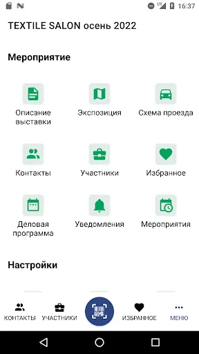 Zrzuty ekranu ParkZoo LeadER