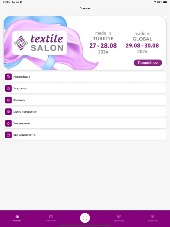 Textile Salon LeadER iPad 應用截圖