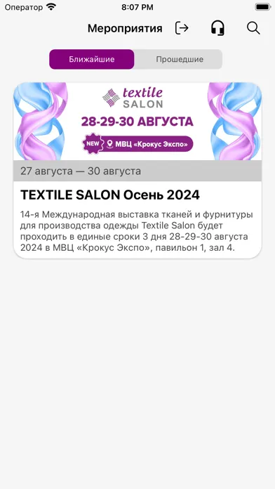 Textile Salon LeadER應用截圖