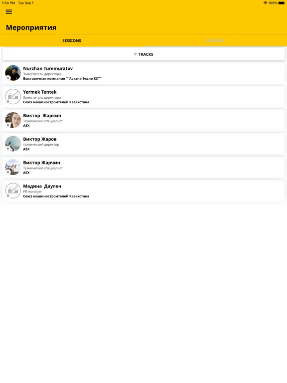 ภาพหน้าจอของ KMF2020 iPad 