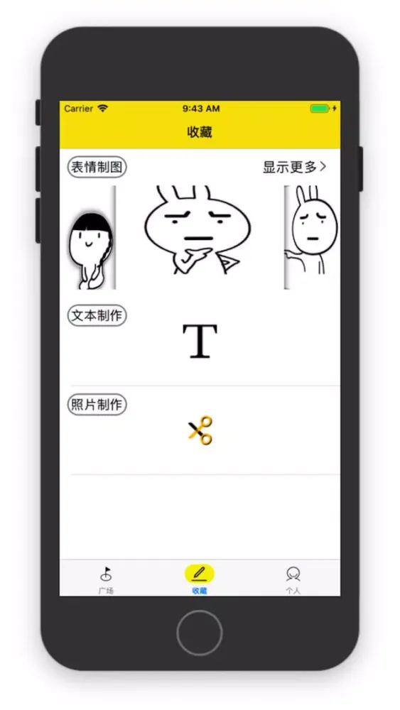 表情宝-斗图聊天制图必备 Ekran Görüntüleri