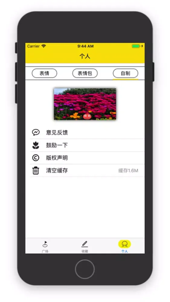 表情宝-斗图聊天制图必备 Ekran Görüntüleri