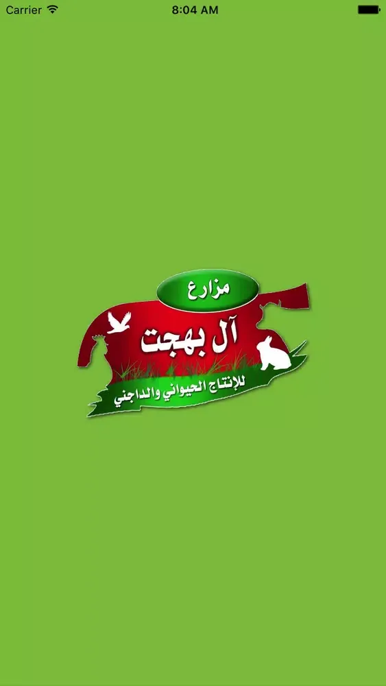 Bahgat Farms مزارع بهجت應用截圖