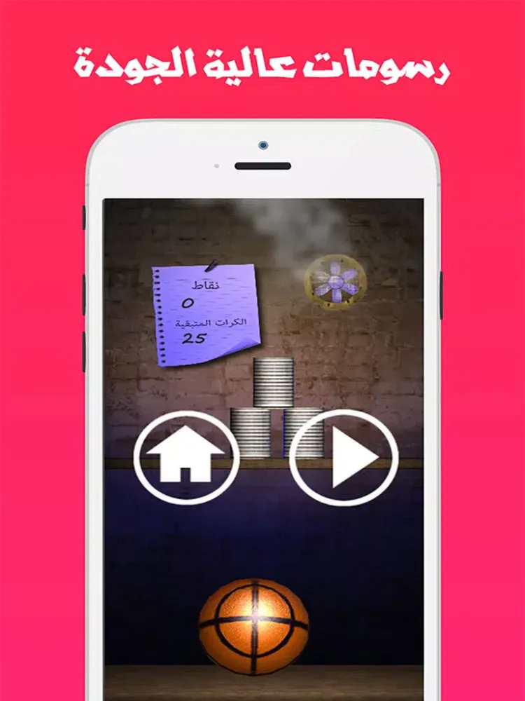 Screenshot di لعبة كرة الاطفال iPad 