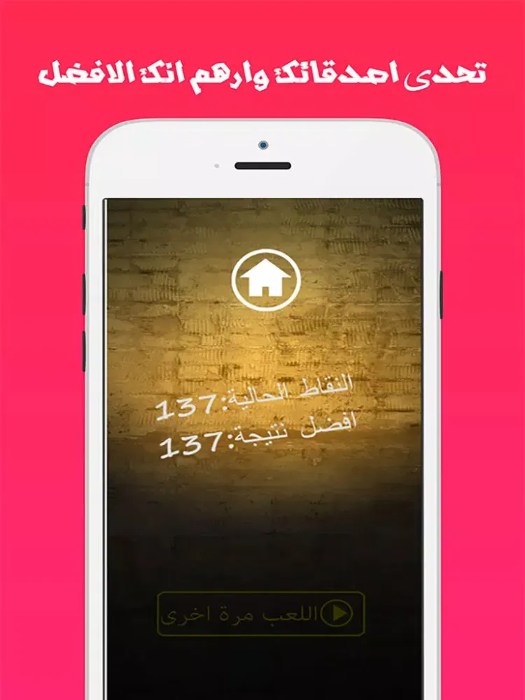 Screenshot di لعبة كرة الاطفال iPad 