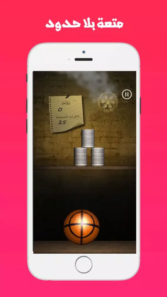 Screenshot di لعبة كرة الاطفال