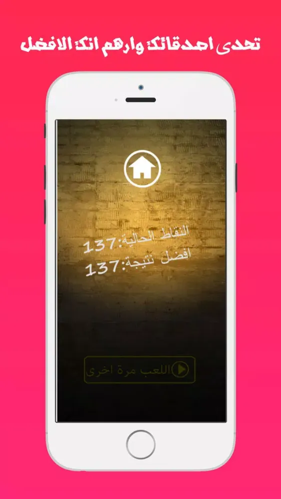 Screenshot di لعبة كرة الاطفال