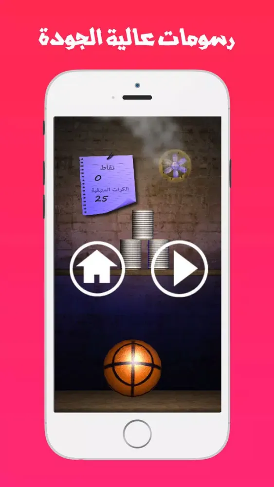 Screenshot di لعبة كرة الاطفال
