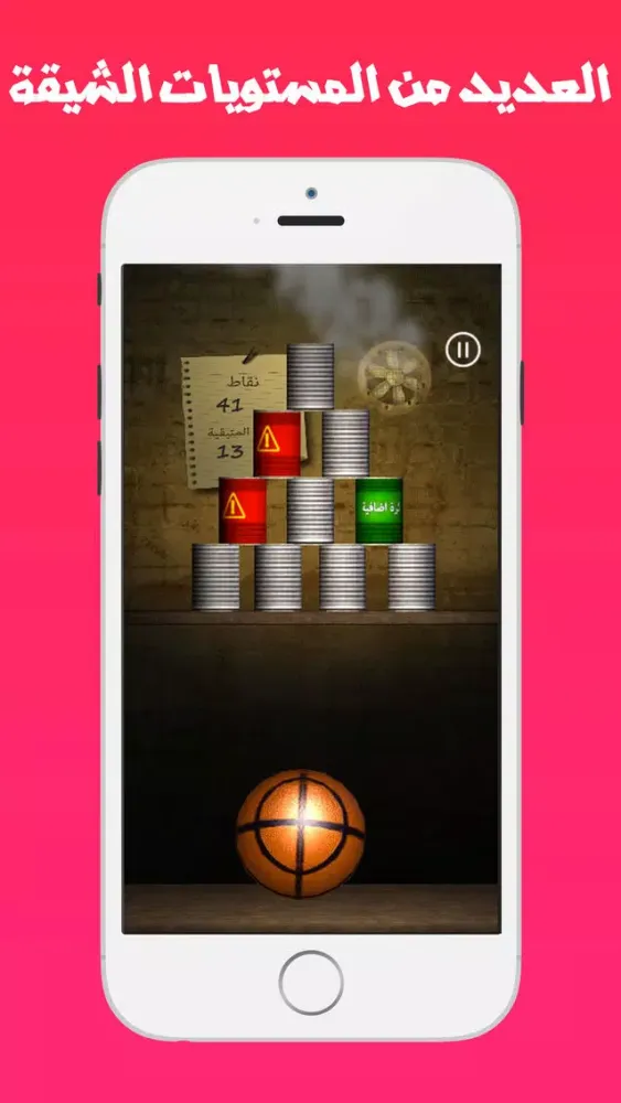 Screenshot di لعبة كرة الاطفال