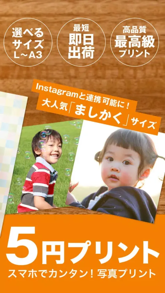 Capturas de pantalla de 5円プリントーアプリで写真プリント・写真印刷・写真現像ー