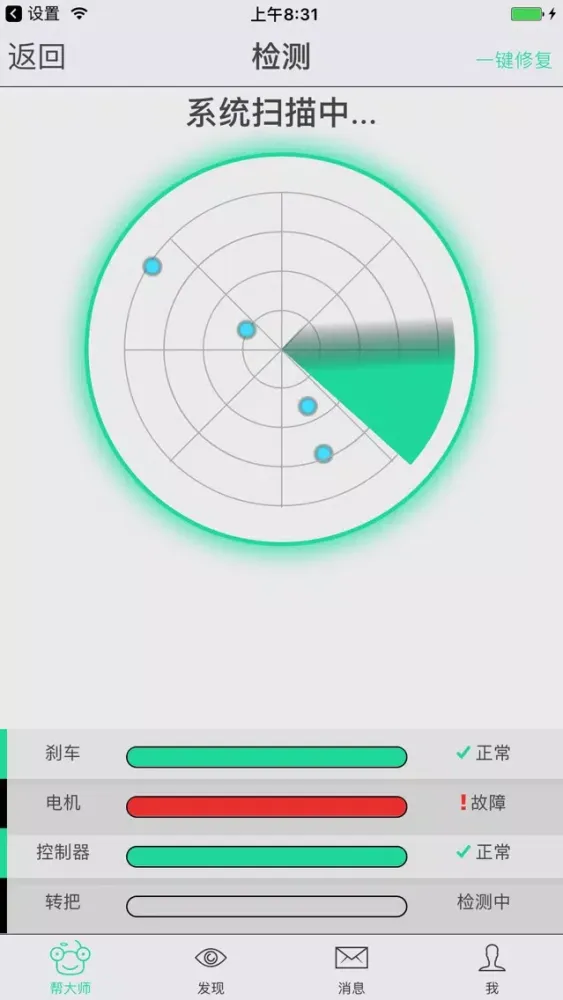 帮大师SE スクリーンショット