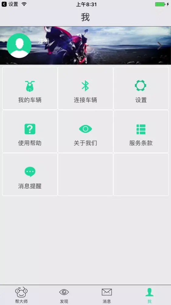 帮大师SE スクリーンショット