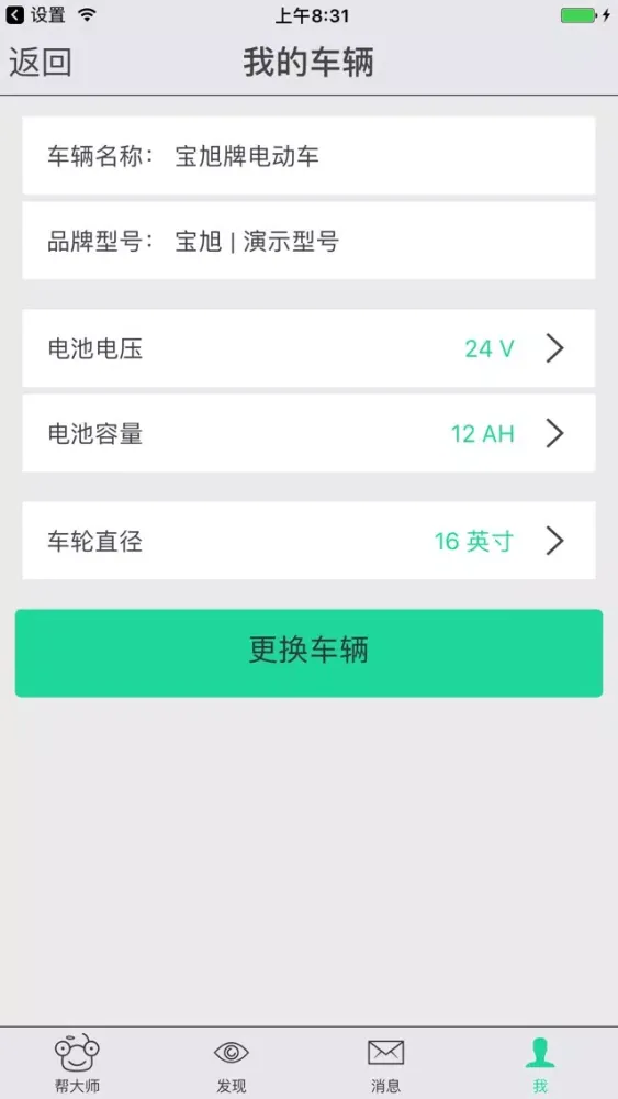 帮大师SE スクリーンショット