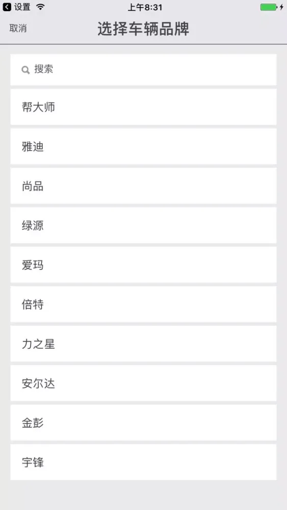 帮大师SE スクリーンショット