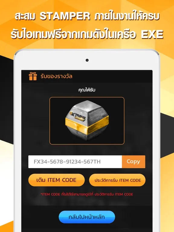 Capturas de pantalla de EXE PLAY iPad 