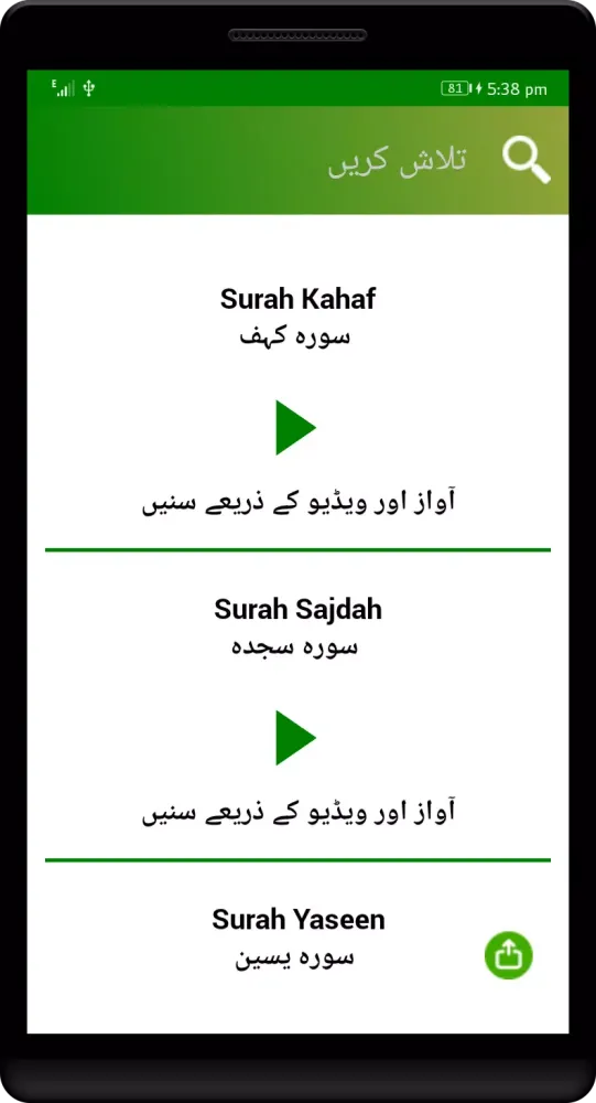 Fiqri Majmua Wazaif Offline スクリーンショット