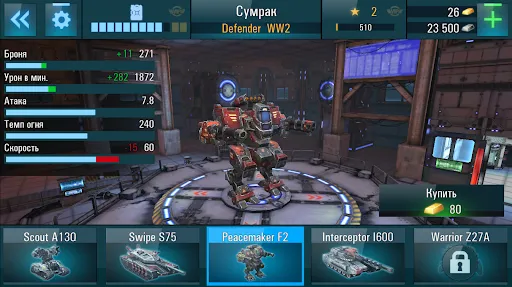 Robots vs Tanks: 5v5 Battles Screenshots