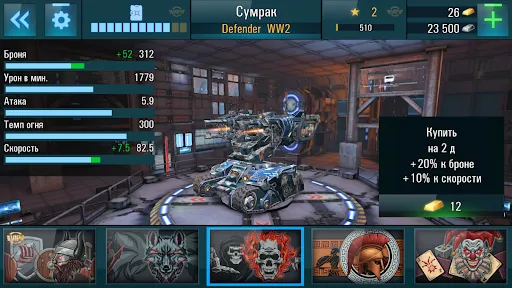 Robots vs Tanks: 5v5 Battles Screenshots