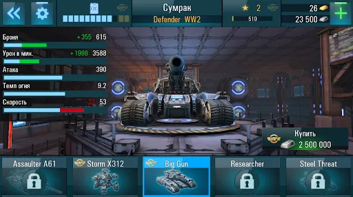 Robots vs Tanks: 5v5 Battles Screenshots