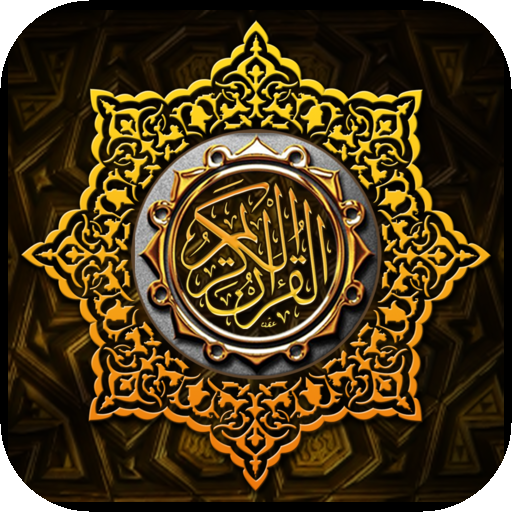 Holy Quran
