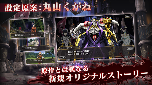 MASS FOR THE DEAD OVERLORD Screenshots