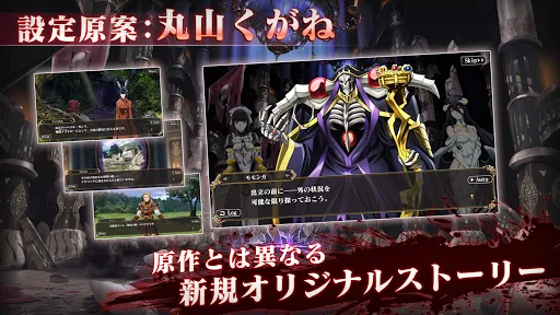 Capturas de tela do MASS FOR THE DEAD OVERLORD