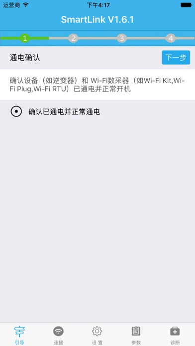 SmartLink 스크린샷