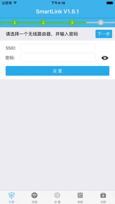 SmartLink 스크린샷