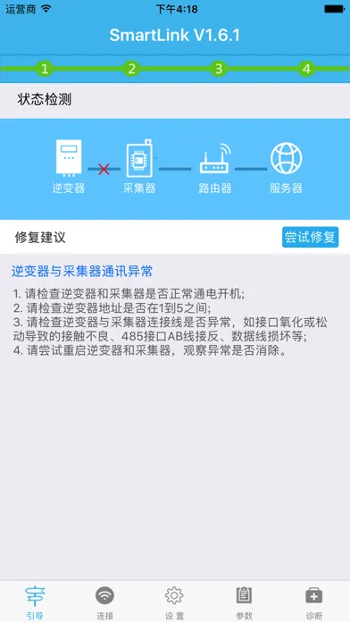 SmartLink 스크린샷