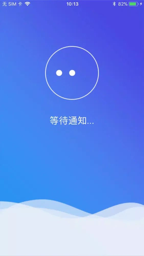AI-PVS应用截图