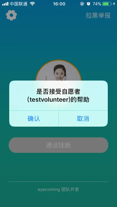 Capturas de tela do 小艾帮帮