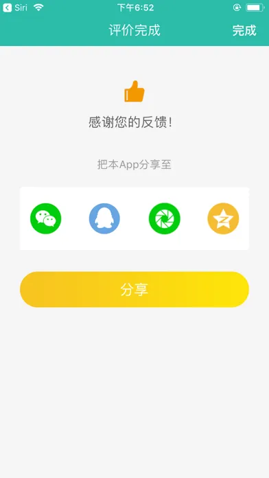 Capturas de tela do 小艾帮帮