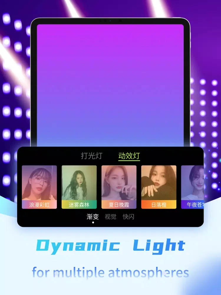 Softbox Light iPad  سکرین شاٹس