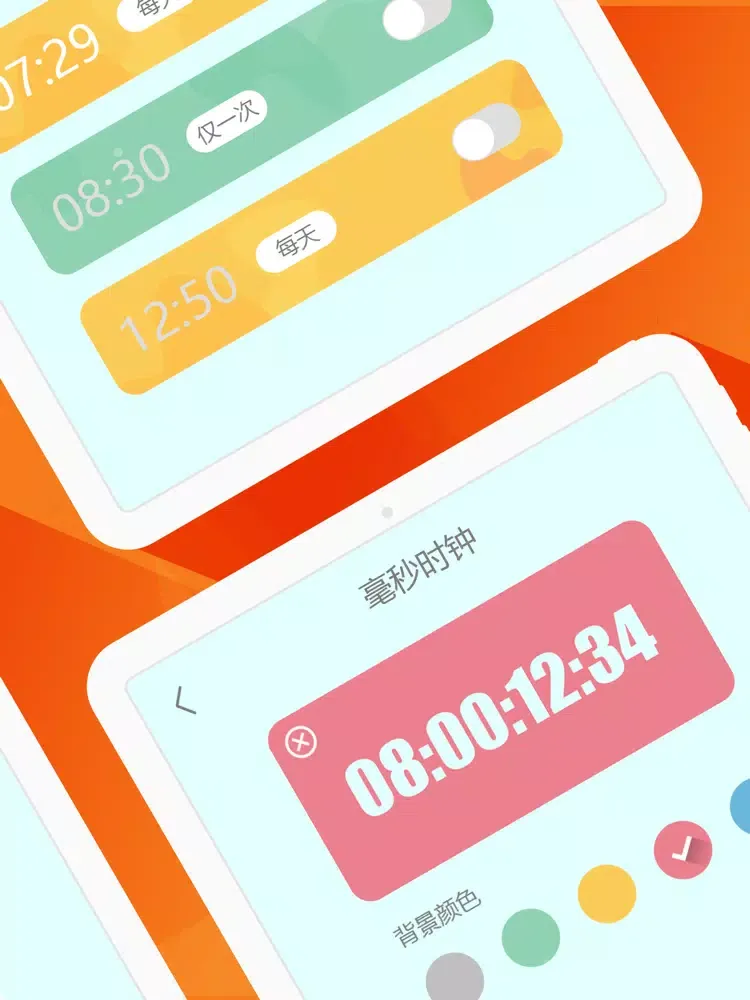 自动点击器-买菜助手 iPad  স্ক্রিনশট