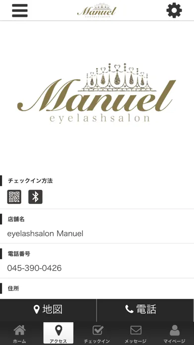eyelashsalon Manuel Screenshots