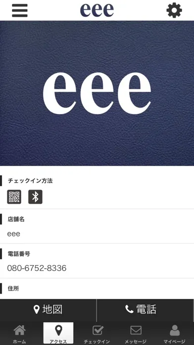 eyelash salon eee應用截圖