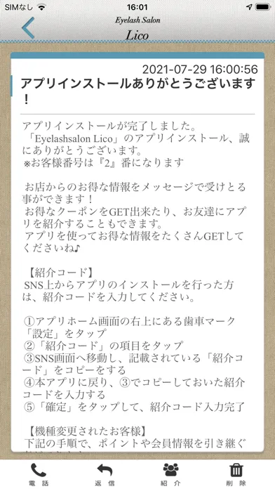 تصاویر 大人の隠れ家サロン　Eyelashsalon Lico