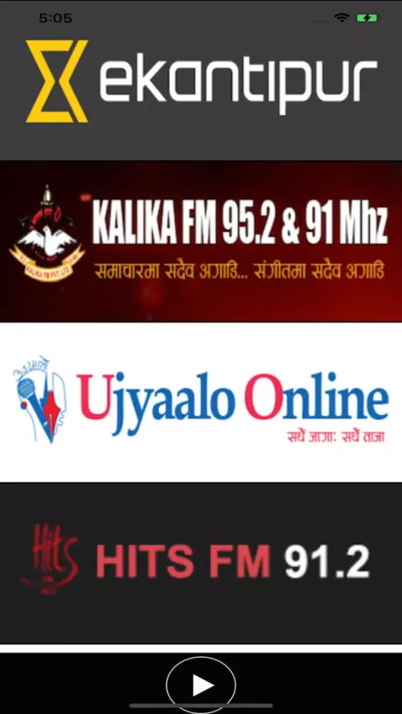 Nepali FM Radio应用截图