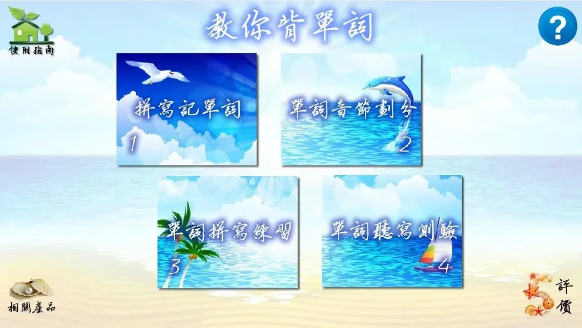 صور New Phonics Dictation 1