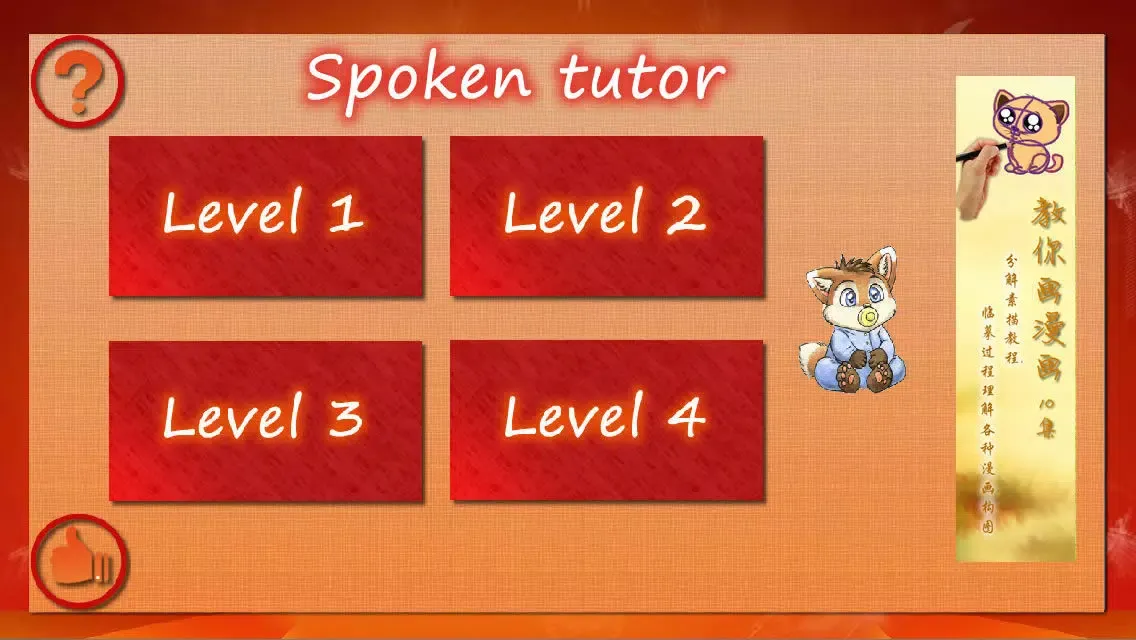Zrzuty ekranu Spoken tutor V5