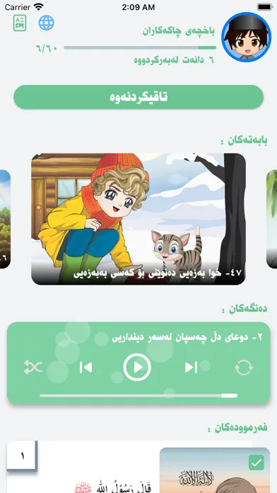 Ảnh chụp màn hình của bahay farmuda - بەهای فەرموودە