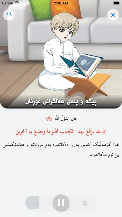 Ảnh chụp màn hình của bahay farmuda - بەهای فەرموودە