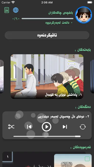 Ảnh chụp màn hình của bahay farmuda - بەهای فەرموودە