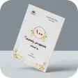 ١٠٠ فەرموودە بۆ ئافرەتان