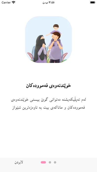 ١٠٠ فەرموودە بۆ ئافرەتان Screenshots